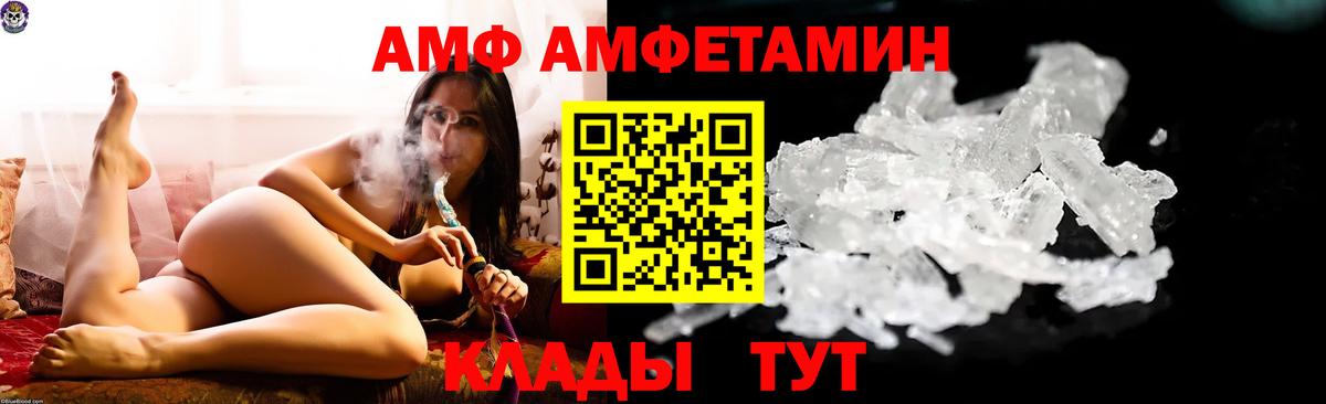 АМФЕТАМИН  Amphetamine  Вход с VPN  Amphetamine VHQ  Гусев 