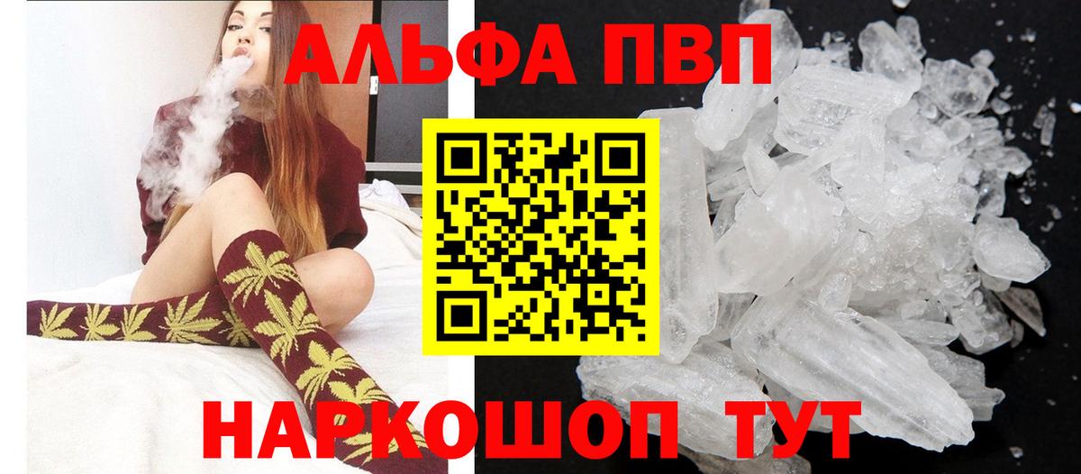 Alpha-PVP Crystall  А ПВП  Вход с VPN  Гусев  Alfa_PVP VHQ 