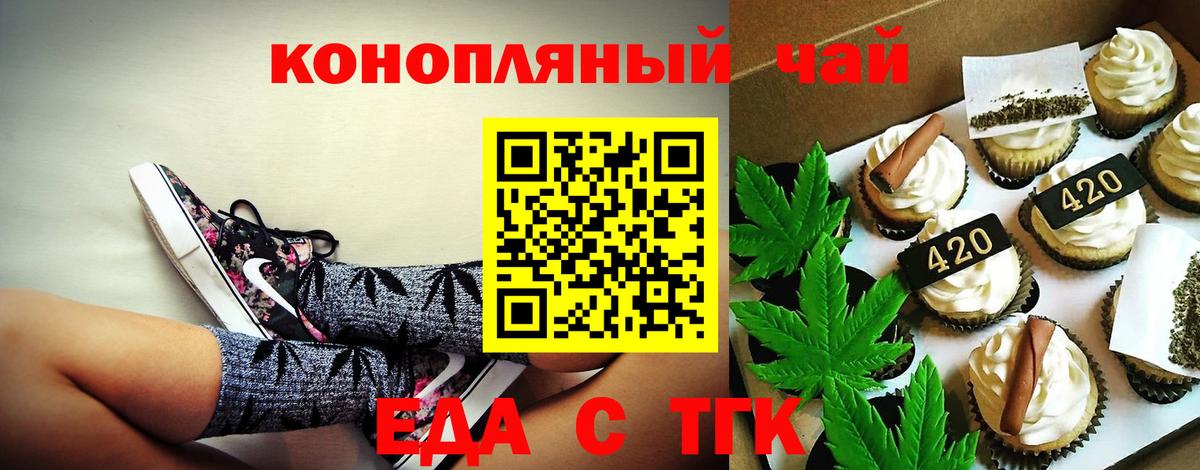 Cannafood конопля Гусев