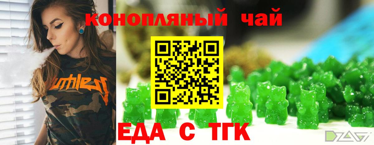 Гусев  Cannafood марихуана  Вход с VPN 