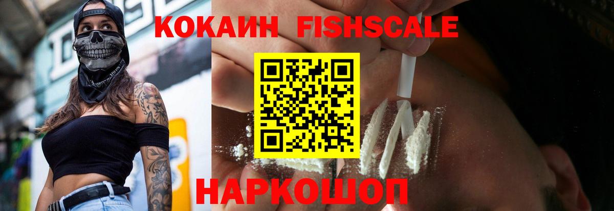 COCAIN  Кокаин 99%  COCAIN Боливия  Вход с VPN  Гусев 