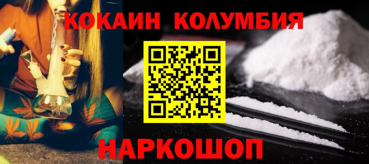 КОКАИН VHQ Гусев