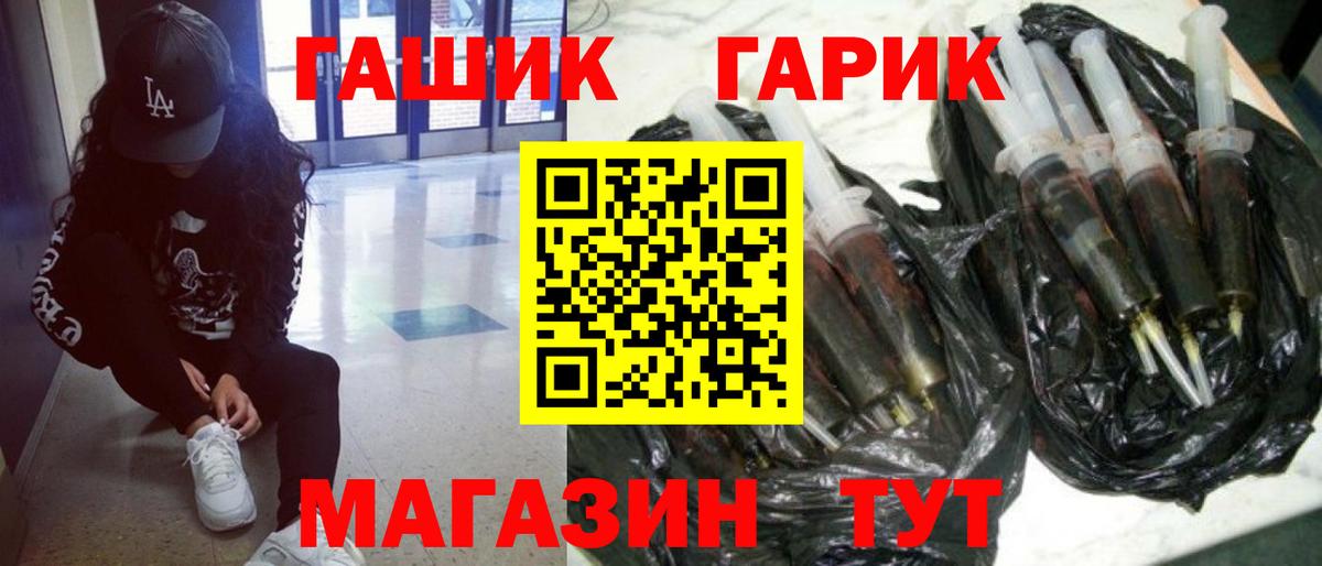 ГАШ хэш  ГАШИШ  Вход с VPN  Гусев  Гашиш Изолятор 