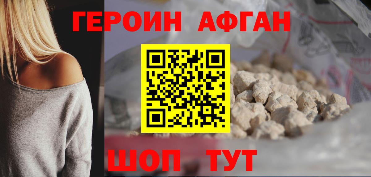 Героин  ГЕРОИН гречка  Вход с VPN  Гусев 