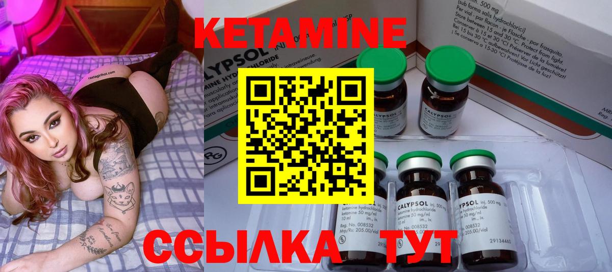 Кетамин ketamine  Вход с VPN  Гусев 
