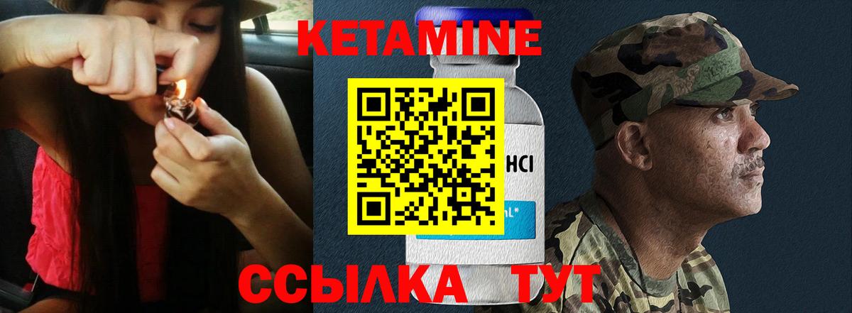 КЕТАМИН ketamine Гусев