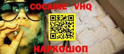 мефедрон VHQ Гатчина