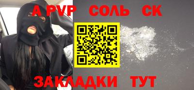 соль курить ск Гагарин