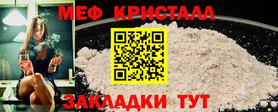 мефедрон VHQ Гатчина