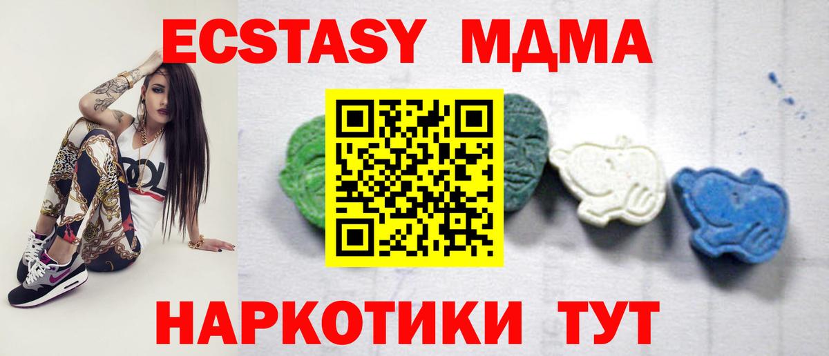 MDMA crystal Гусев