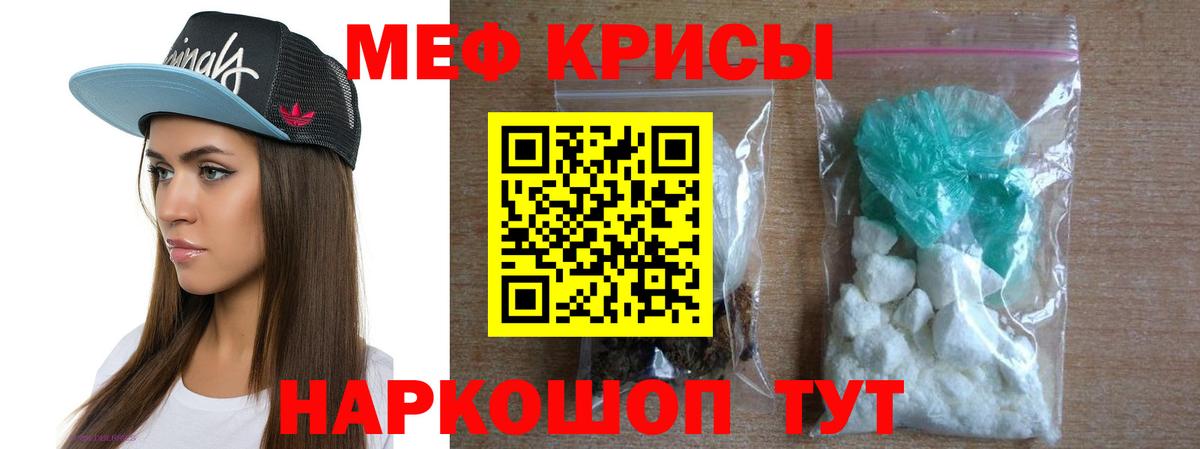 Мефедрон mephedrone  Вход с VPN  Меф  МЕФ  Гусев 