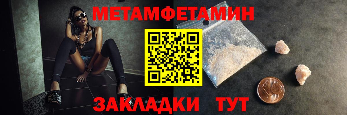 Метамфетамин винт Гусев