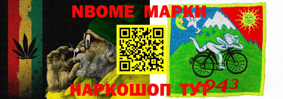 Наркотические марки 1,8мг  Наркотические марки 1,8мг  Вход с VPN  Марки NBOMe  Гусев 
