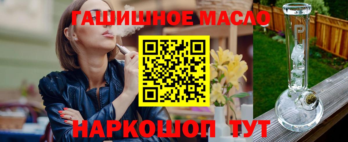 ТГК вейп  ТГК вейп с тгк  Вход с VPN  Гусев 
