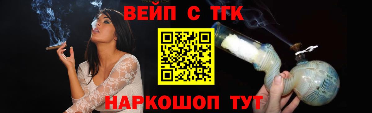 ТГК Wax Гусев